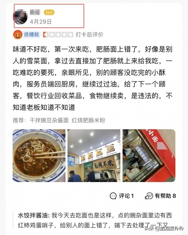 面馆把别人吃剩的面二次上桌，不道歉反怼顾客，遭网友“制裁”