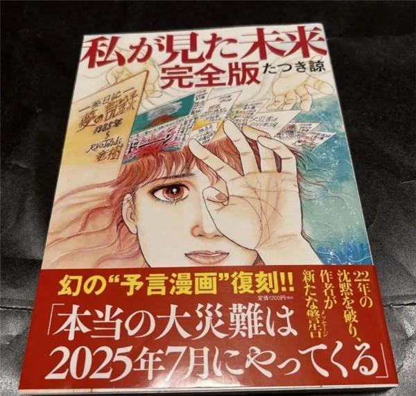 在日華人談日本大地震預(yù)言：一笑而過(guò)