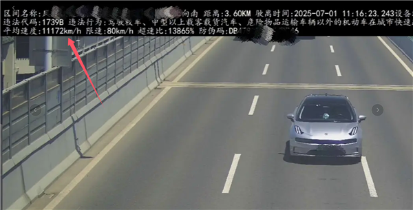 交警回應(yīng)17052km/h“超音速”罰單 系統(tǒng)出錯(cuò)已修復(fù)