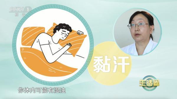 出汗部位暗示疾病風險可能身體出了問題