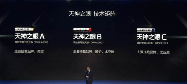 比亞迪將迎史上最大規(guī)模智駕OTA 超百萬車輛受益升級
