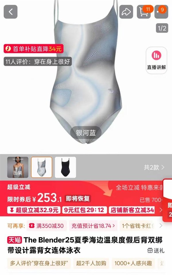 女子泳衣走光 客服稱只能下水拍照 設計缺陷引發(fā)爭議