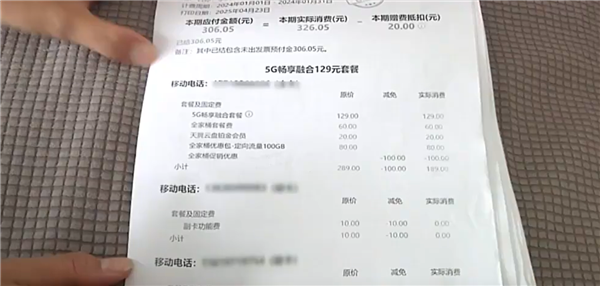 老人不識字被扣9000話費 電信套餐引爭議