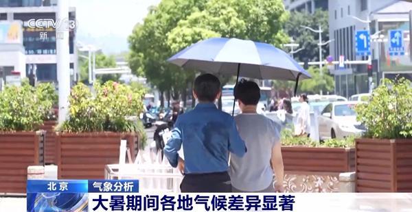 大暑时节各地气候有何差异 南北天气特点解析