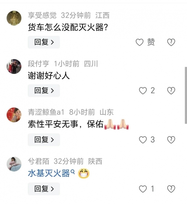 消防员遇火灾丢下怀孕妻子奋力扑救，网友纷纷点赞！
