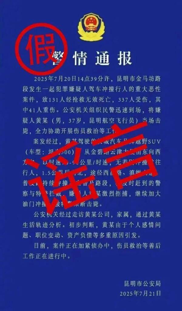 发布涉释永信虚假通报的男子被刑拘