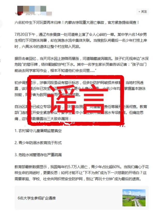 安徽警方公布5起打擊整治網(wǎng)絡(luò)謠言典型案例
