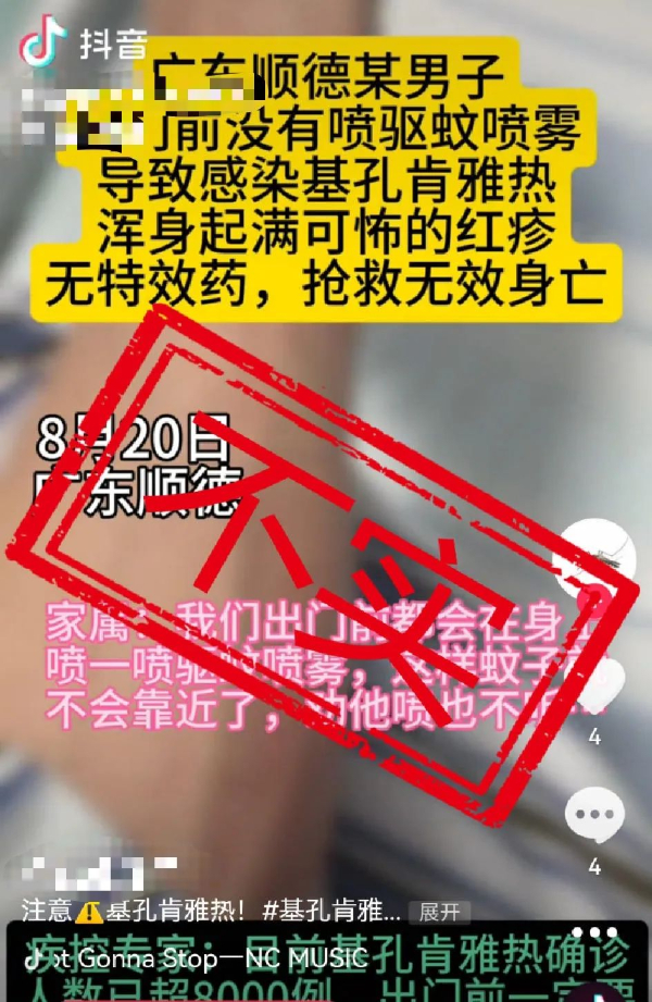 廣東佛山男子感染基孔肯雅熱搶救無(wú)效身亡？