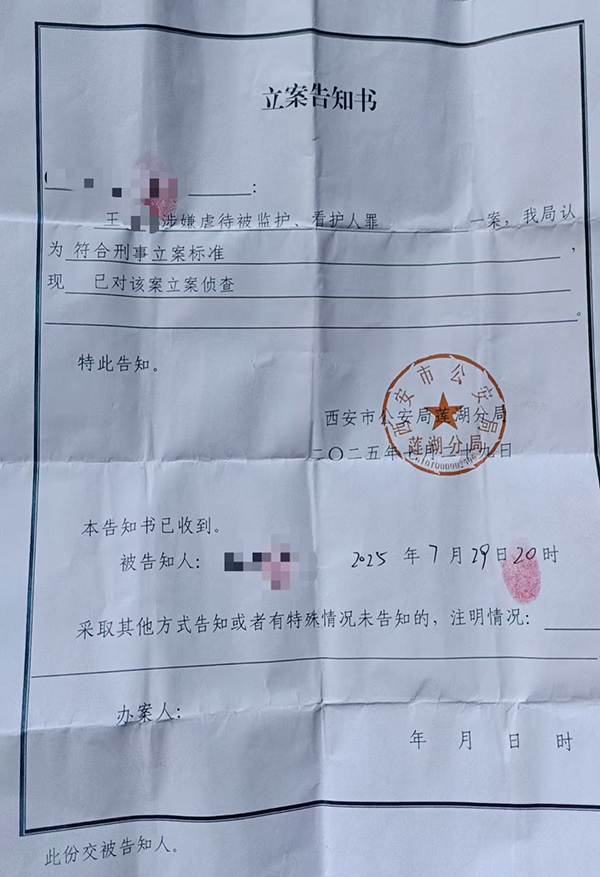 4岁孤独症女童被康复机构老师殴打 家长揭露真相