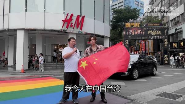 日本人在台北闹市区展示五星红旗、高喊“台湾是中国的”，竟遭台当局驱逐出境