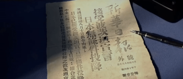 微視頻｜偉大勝利