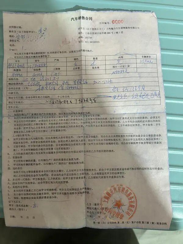 上海数十人疑遭退网4S店无证卖车 消费者付款后提车难