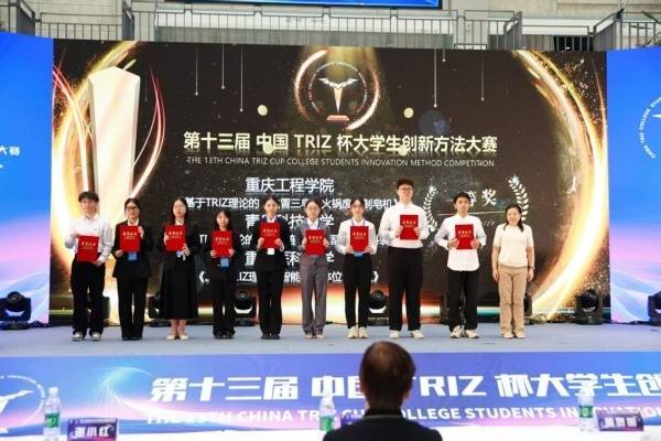 重庆工程学院暑期档捷报频传