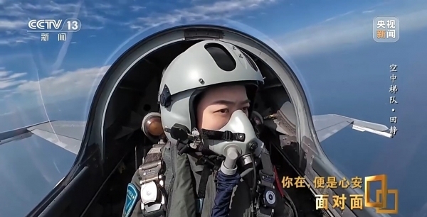 “90后”女歼击机飞行员:替英雄前辈们看大好河山