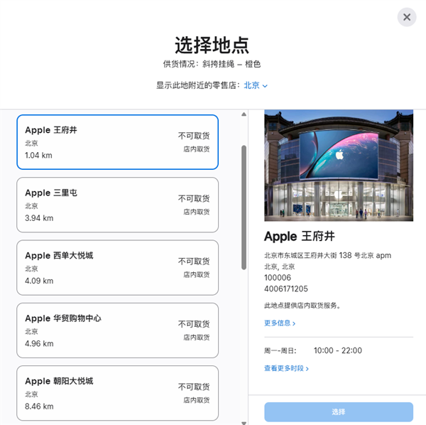 iPhone 17橙色斜挎挂绳卖断货 479元高价引热议