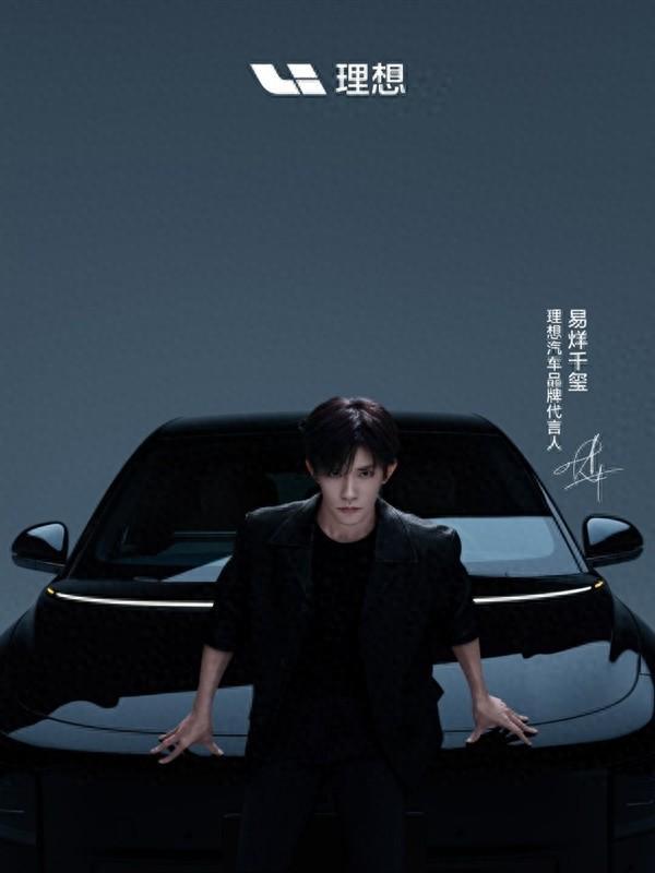 理想汽车官宣首位品牌代言人