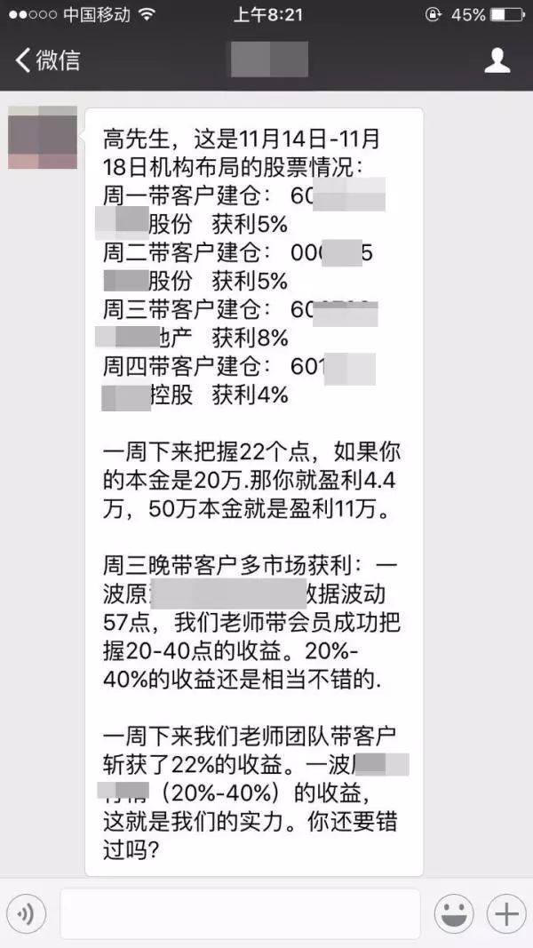 女子听信好友投资 10万血本无归 微信群诈骗再曝光