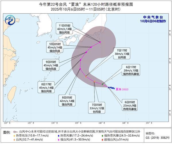 台风“夏浪”向西偏北方向移动