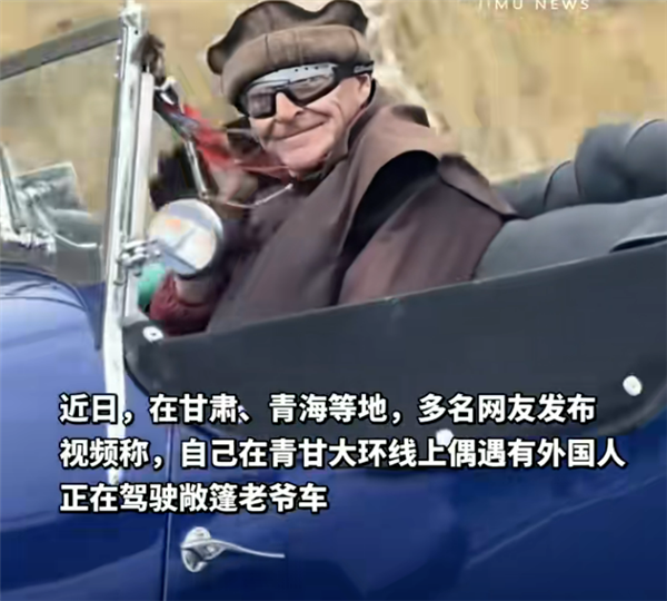老外成青甘大环线