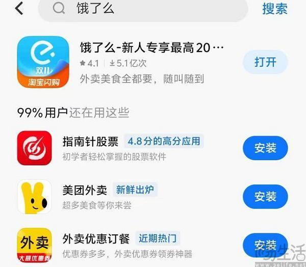 饿了么改名 阿里剑指即时零售 淘宝闪购崛起之路