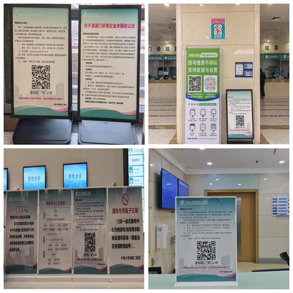 湘雅二院开通医患沟通畅通新通道，搭建伟大的