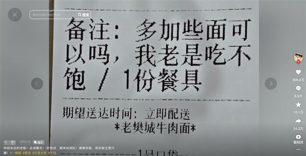 牛肉面馆一碗管饱面全网爆火 实在老板获赞无数