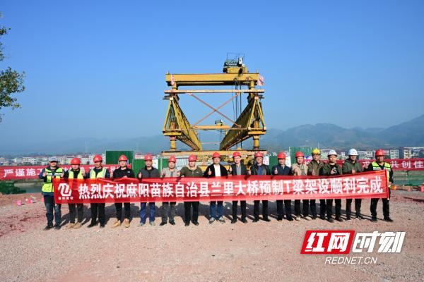 麻阳兰里大桥成功合龙 加速推进2026年通车目标