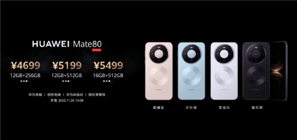 您如何评价华为MATE80系列？实惠的价格超出预期