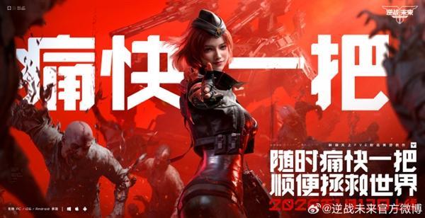 《逆戰(zhàn)：未來》 x 琳瑯天上 x 張杰，正式定檔1月13日 預(yù)約突破2000萬