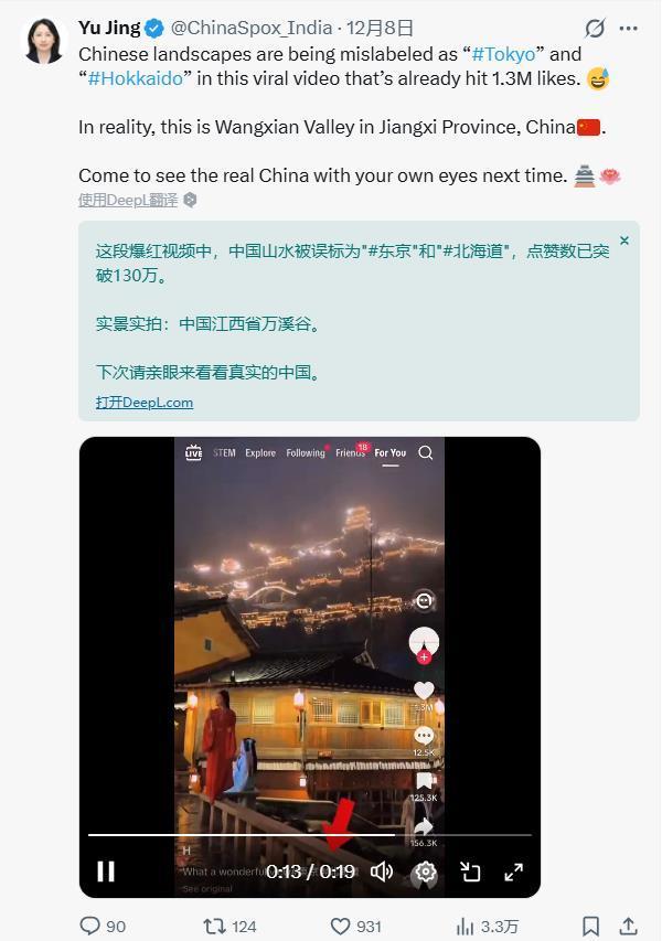 外交官辟謠:這是在中國 不是日本