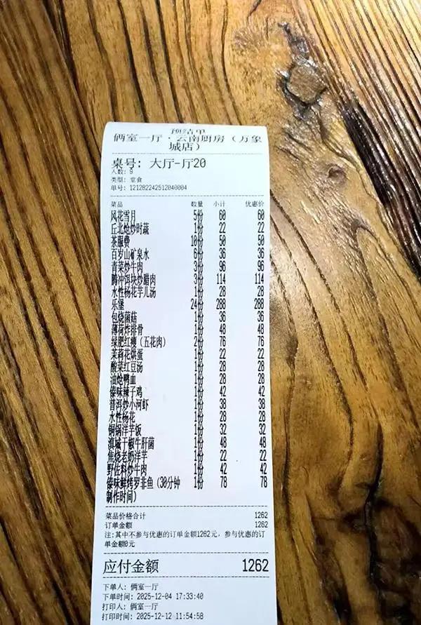 十人聚餐9人开溜 留下男子付餐费 餐费已结清