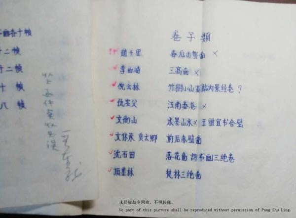 馆藏现身拍卖市场？南京博物院回应 捐赠画作去向成谜