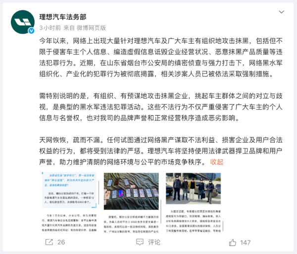 山東煙臺(tái)公安破獲新型網(wǎng)絡(luò)水軍案