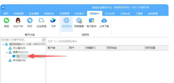 员工微信聊天被监视全程无感 隐私与控制的战争悄然打响