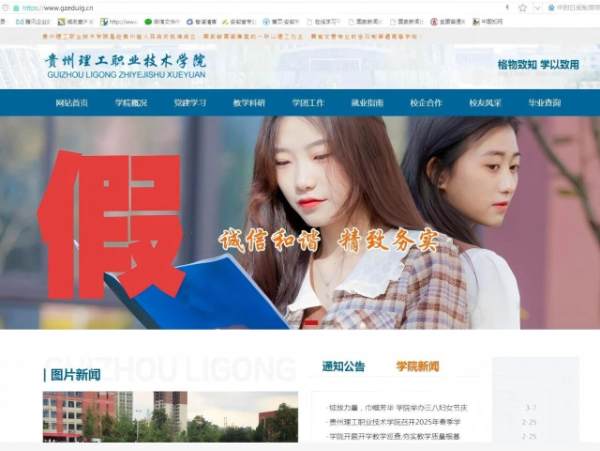 中央網(wǎng)信辦依法處置1418個(gè)仿冒假冒網(wǎng)站平臺