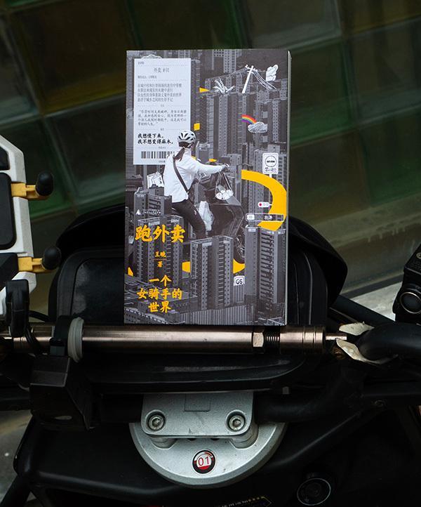 女孩送外卖1年存下5万元 在系统边缘书写真相