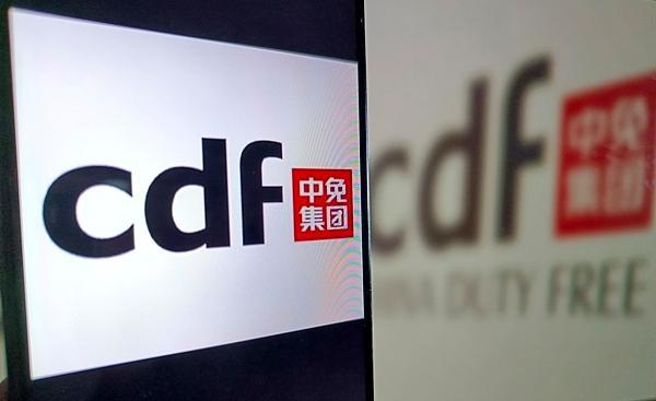 中免拟3.95亿美元收购DFS大中华区业务 加速国际化布局
