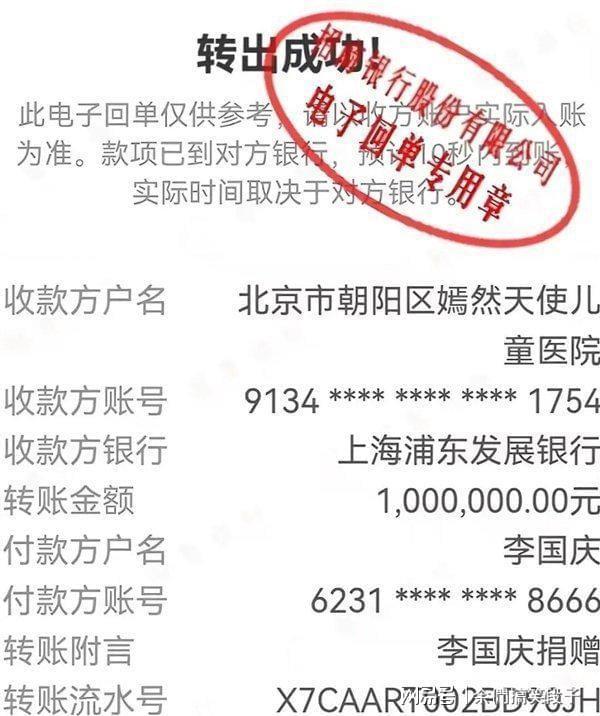 李国庆文书出资建树公益基金 真金白银作念功德