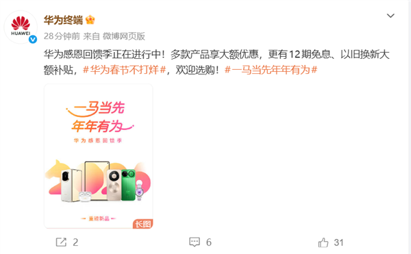 华为手机全系降价最高降4000元