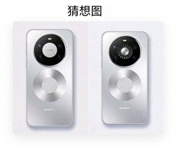 华为Mate新机来了 双旗舰齐发