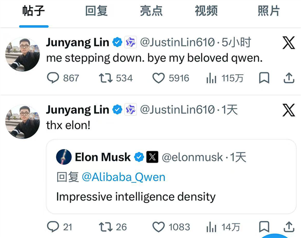 马斯克刚点赞，团队就散了？阿里千问负责人林俊旸为何突然离职？