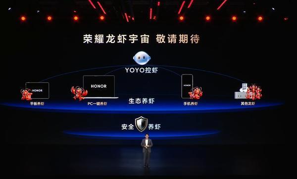 荣耀宣布推出“龙虾宇宙” 开启智能养虾新时代