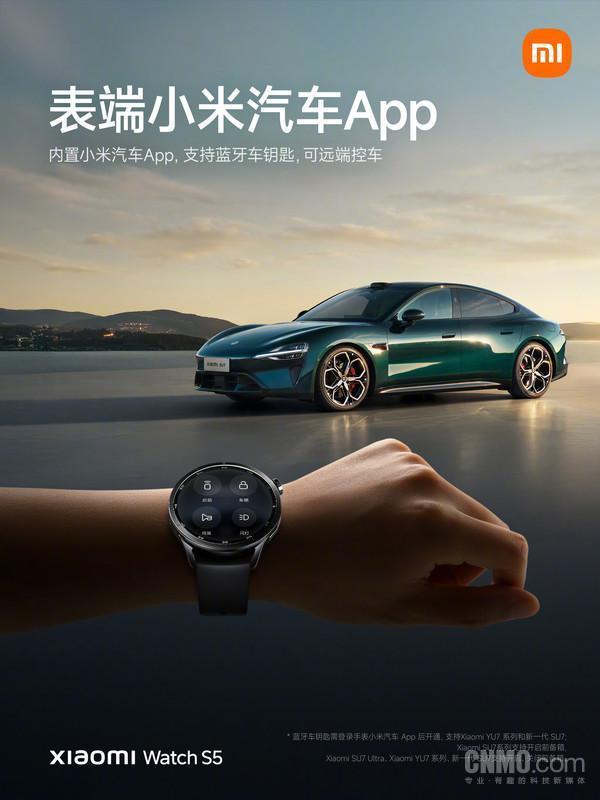 小米手表S5全面升级健康监测精度(图4)