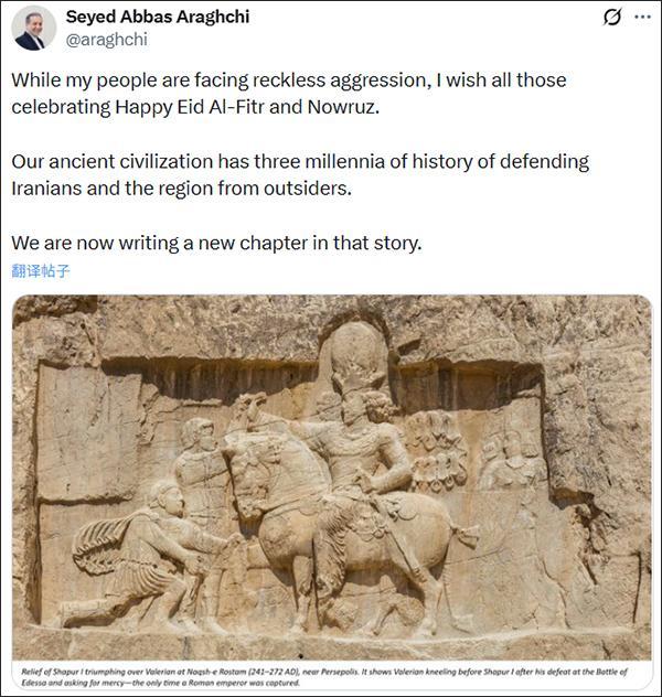 伊朗外长发布历史雕像照片