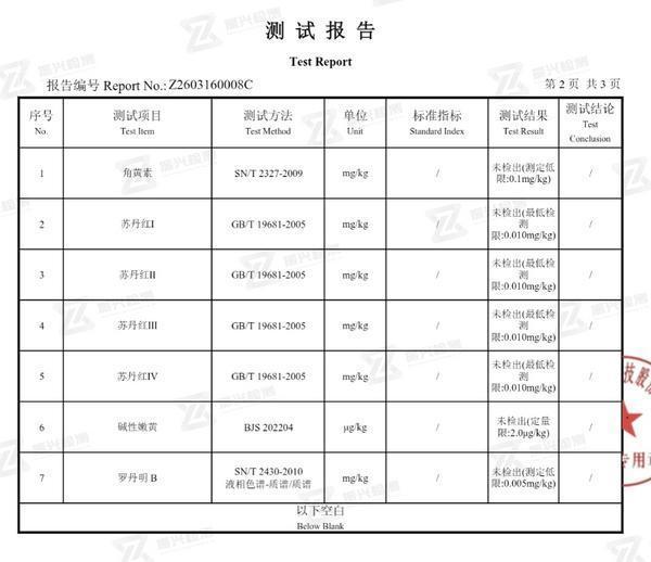 黄天鹅鸡蛋未检出角黄素 官方声明公布结果