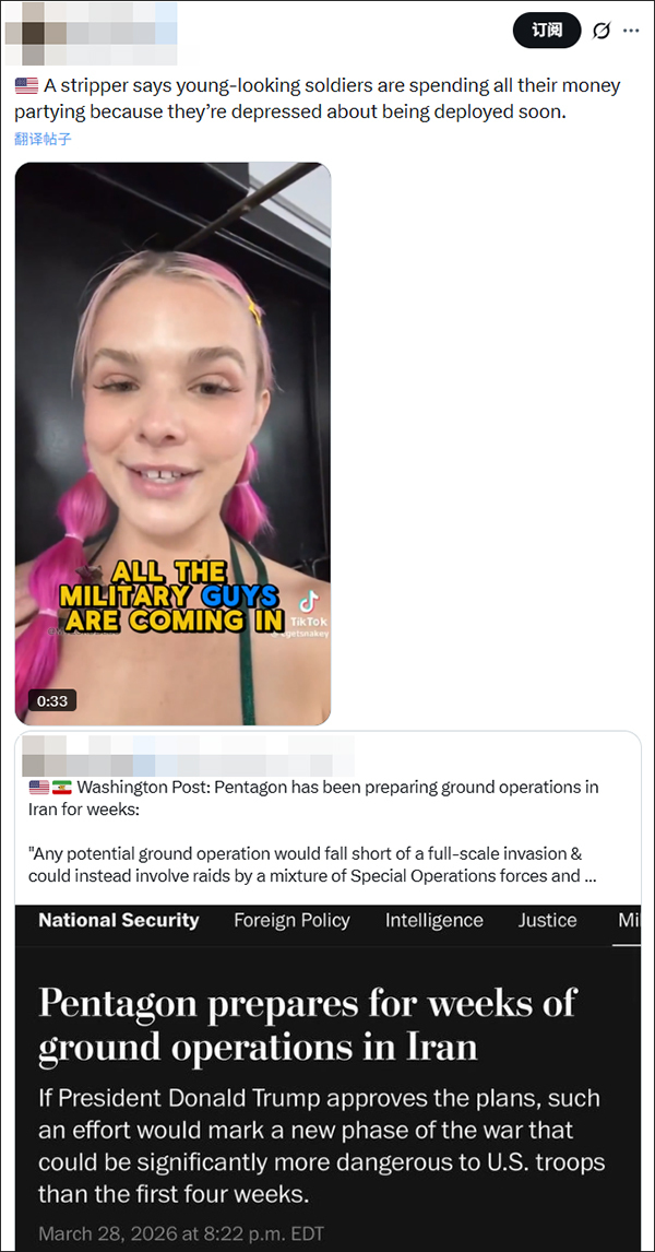 美国军人向脱衣舞女泄露部署计划