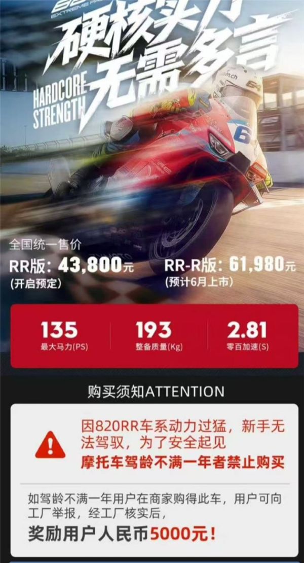 赛事夺冠后张雪机车门店客户不断 两连冠引爆咨询热潮