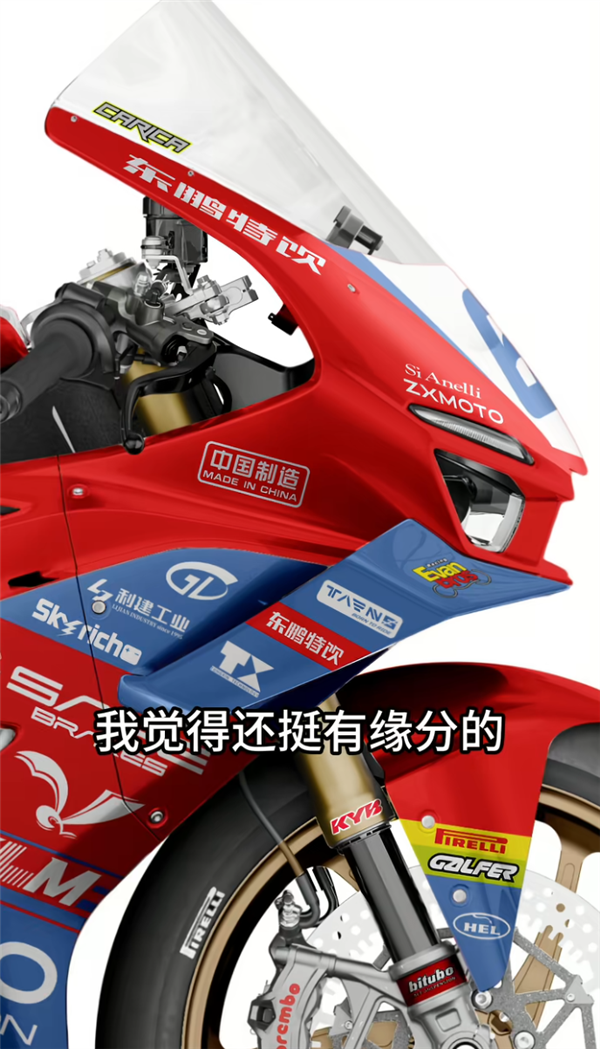 东鹏特饮回应押宝张雪机车