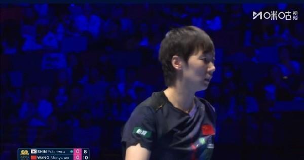 王曼昱4比2申裕斌