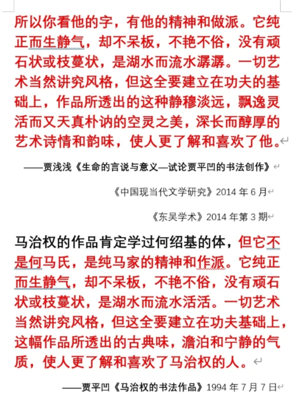 关怀：犬子涉嫌抄袭，贾平凹应有所回答 体裁家的包袱